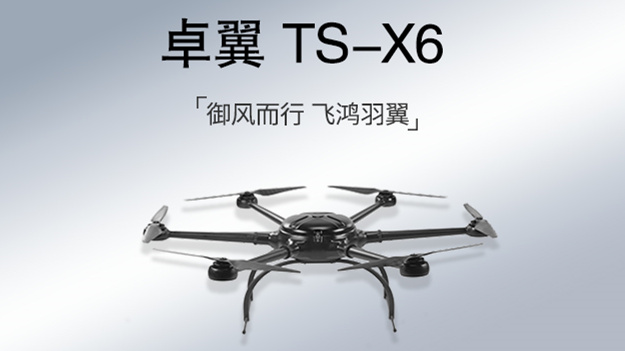 Product recommendation | Yufeng xingzhan Hongyi, dual-mode six rotor UAV - Zhuoyi ts-x6-Zhuoyi DRONE